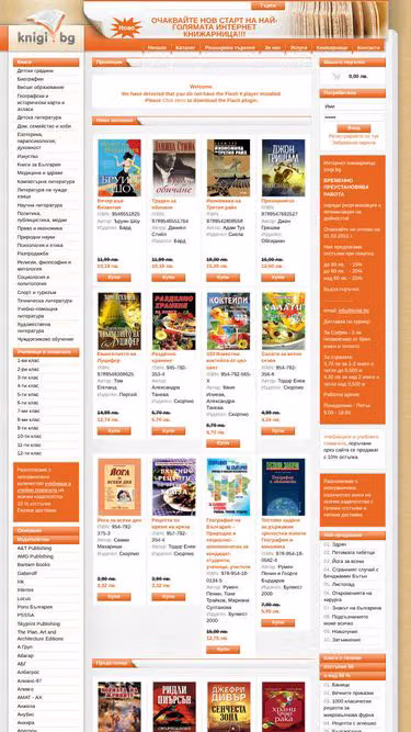 Screenshot of knigi.bg