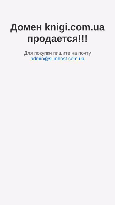 Screenshot of knigi.com.ua