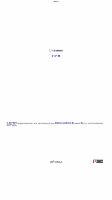 Screenshot of knitting.ru