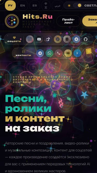 Screenshot of knock.ru