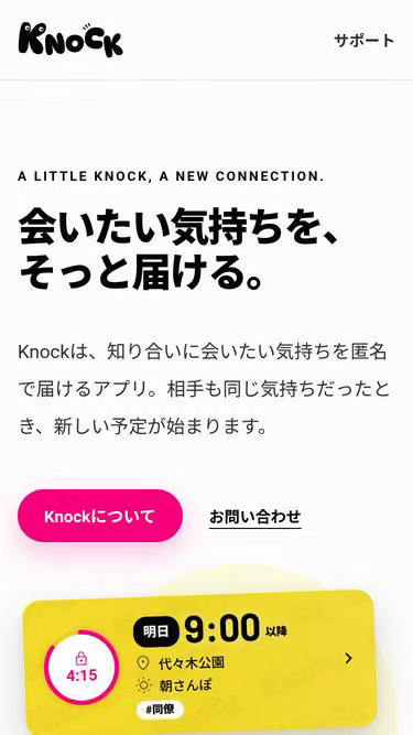 Screenshot of knock.today