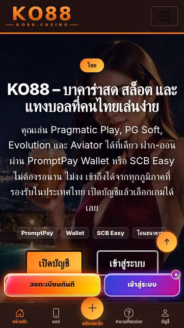 Screenshot of ko88.casino