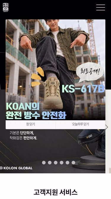 Screenshot of koan.co.kr