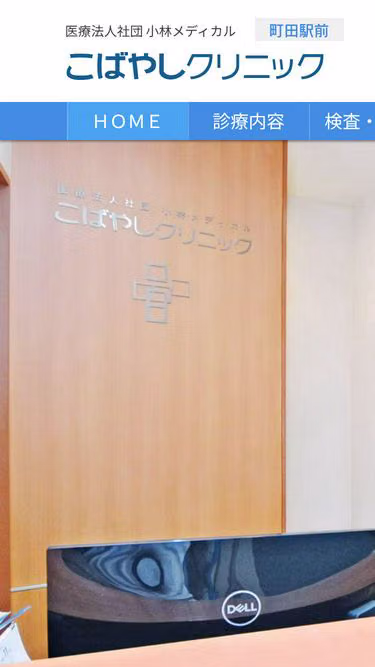 Screenshot of kobayashi.or.jp