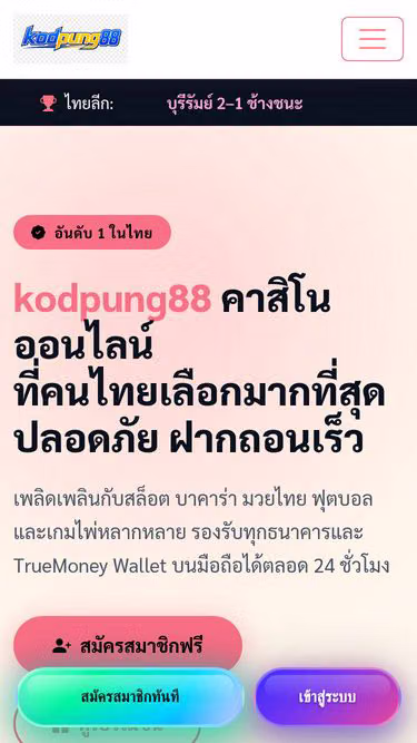 Screenshot of kodpung88.bet