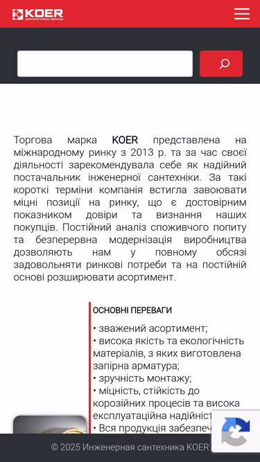 Screenshot of koer.ua