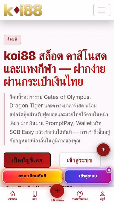 Screenshot of koi88.bid