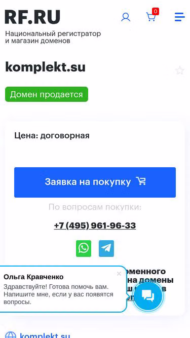 Screenshot of komplekt.su