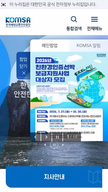 Screenshot of komsa.or.kr