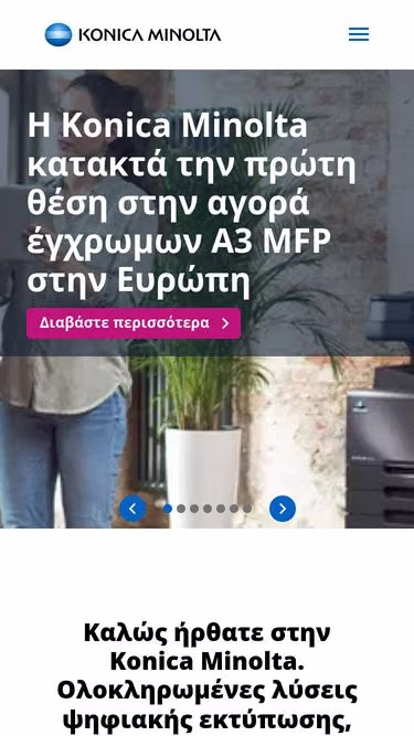 Screenshot of konicaminolta.com.gr