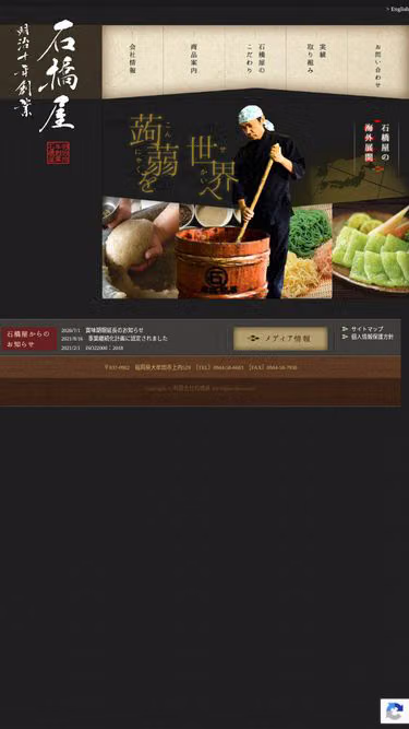 Screenshot of konjac.jp