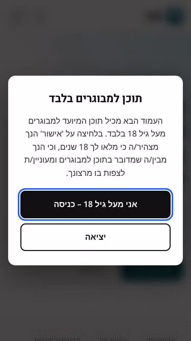 Screenshot of kono.org.il