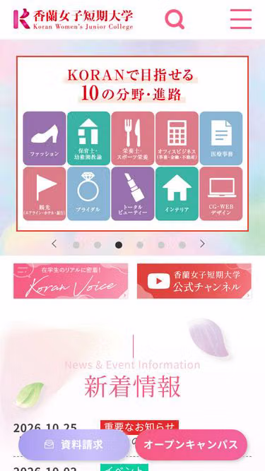 Screenshot of koran.ac.jp