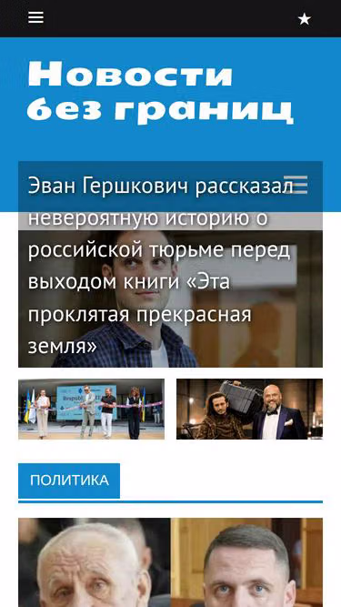 Screenshot of kordon.org.ua