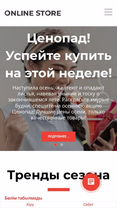 Screenshot of kore.kz