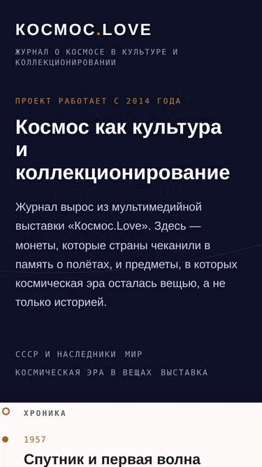 Screenshot of kosmos.love