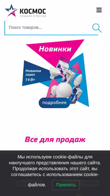 Screenshot of kosmos.ru