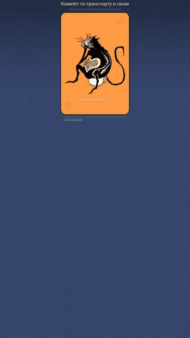 Screenshot of kots.ru