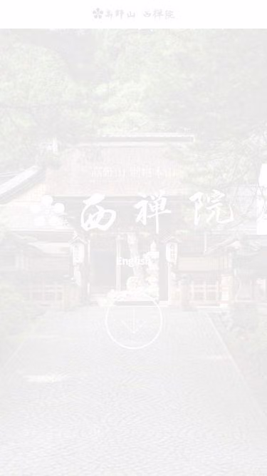 Screenshot of koya.or.jp