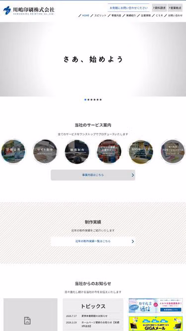 Screenshot of kpc.co.jp