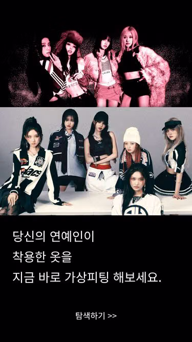 Screenshot of kpop.fashion