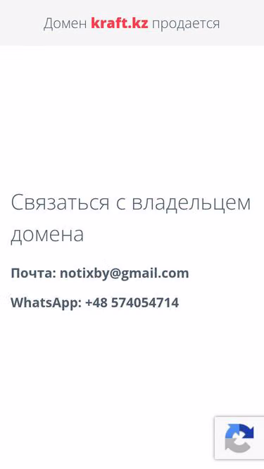 Screenshot of kraft.kz