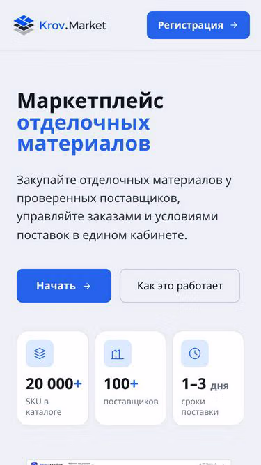 Screenshot of krov.market