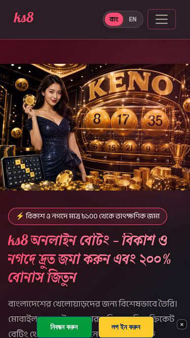 Screenshot of ks8.cam
