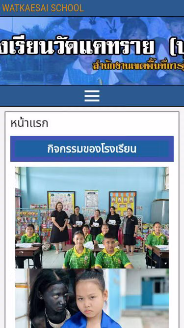 Screenshot of ksai.ac.th