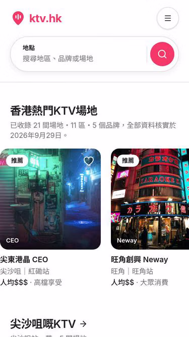 Screenshot of ktv.hk