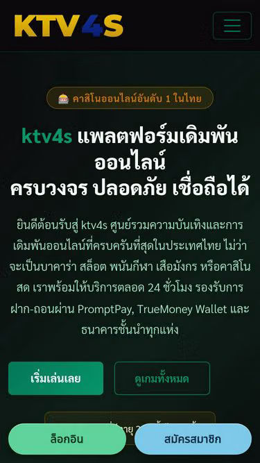 Screenshot of ktv4s.club
