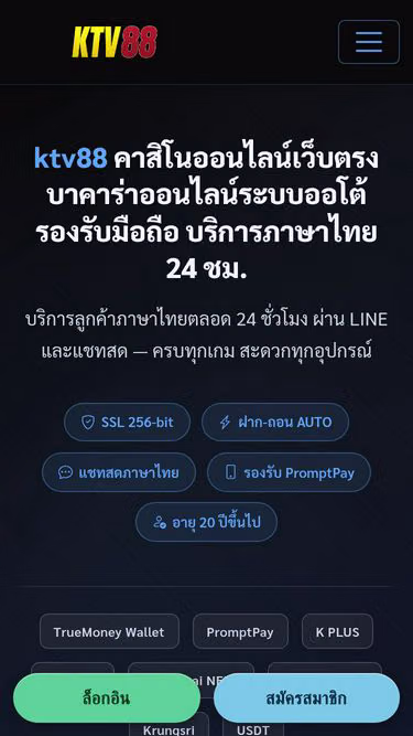 Screenshot of ktv88.cam