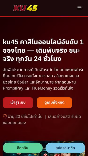Screenshot of ku45.app