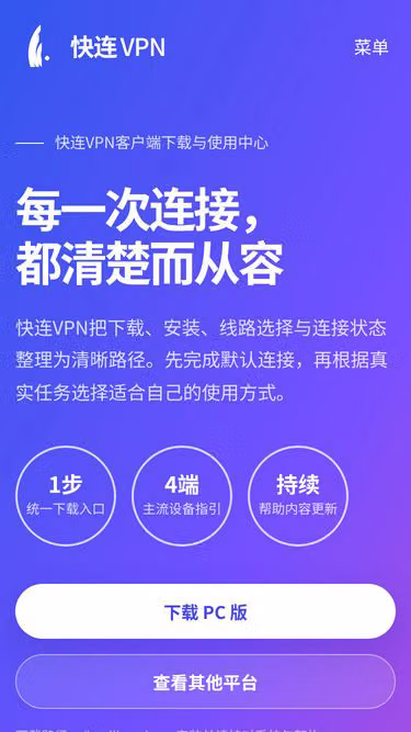 Screenshot of kuailian.yun
