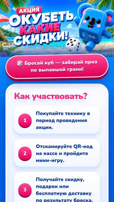 Screenshot of kub.best