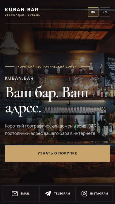 Screenshot of kuban.bar
