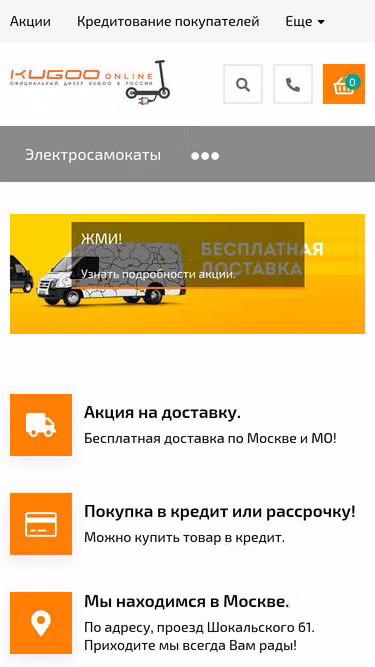 Screenshot of kugoo.online