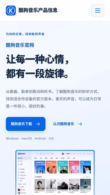 Screenshot of kugou.tw