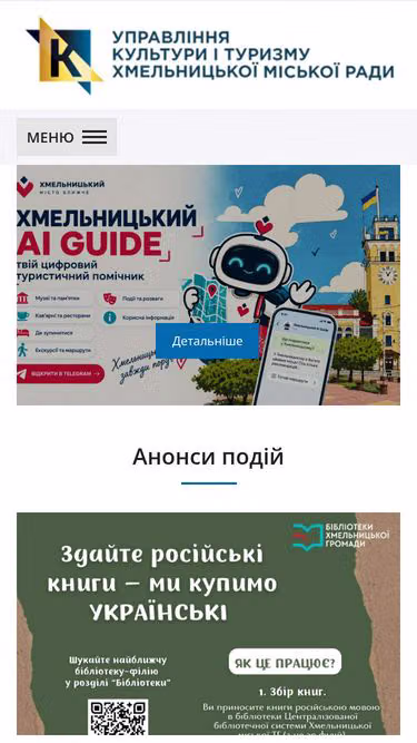 Screenshot of kult.km.ua