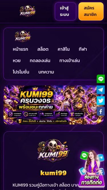 Screenshot of kumi99.digital