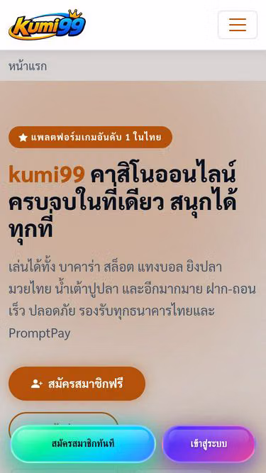 Screenshot of kumi99.my