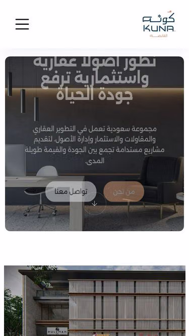 Screenshot of kuna.sa