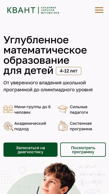 Screenshot of kvant.academy