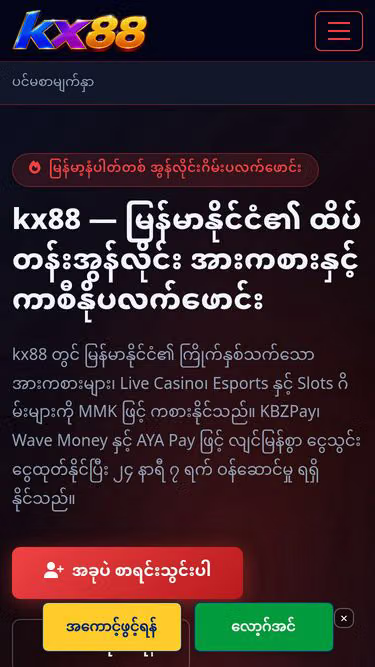 Screenshot of kx88.ceo