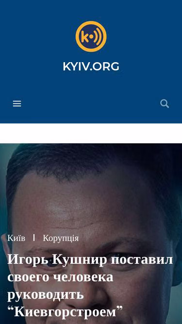Screenshot of kyiv.org.ua