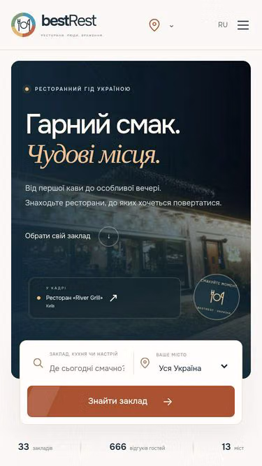 Screenshot of kyiv.rest