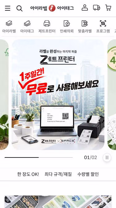 Screenshot of label.kr