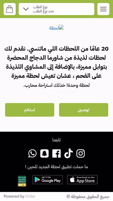 Screenshot of lahza.sa