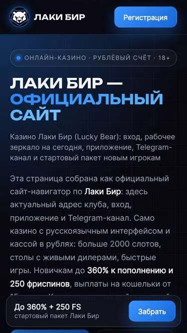 Screenshot of lakibir.moscow