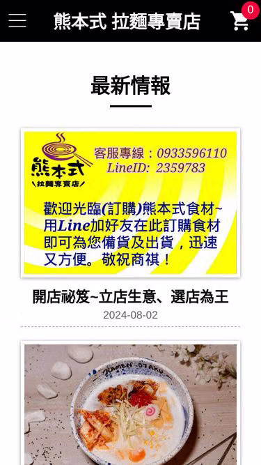 Screenshot of laman.com.tw